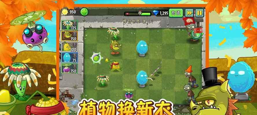 《植物大战僵尸2》西部第三关1星版怎么过？教程解析是什么？