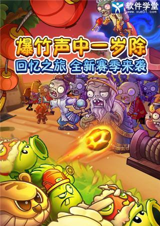 如何在《植物大战僵尸2》西部第四关获得3星评价？