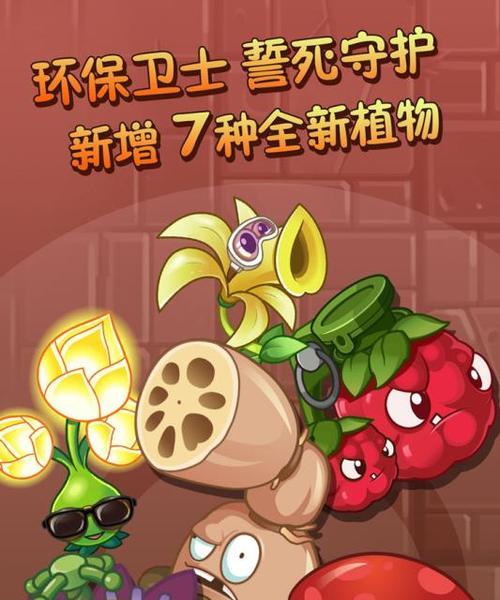 《植物大战僵尸2》遥远的未来第12天怎么过？详细攻略解析是什么？