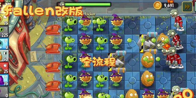 如何有效对抗《植物大战僵尸2》中的未来僵尸博士？