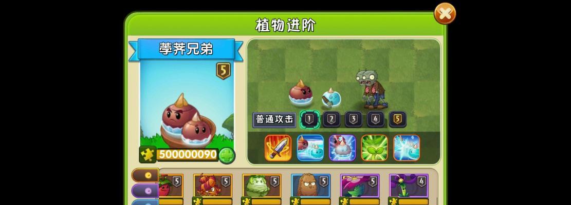 《植物大战僵尸2》一阶植物无尽模式通关技巧？