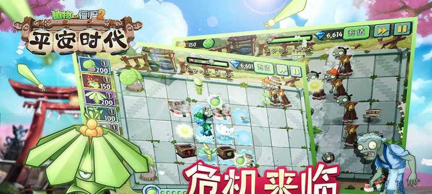 《植物大战僵尸2》游戏钥匙是什么？如何获取和使用？