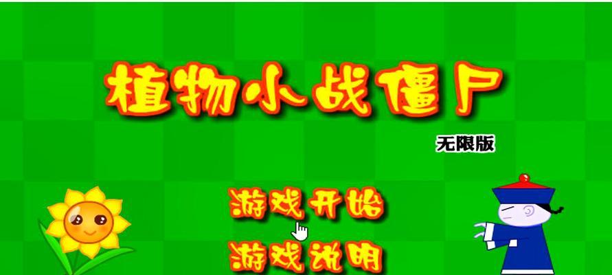 《植物大战僵尸2》炸弹威力如何达到无限？火龙参与战斗有哪些影响？