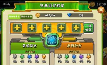 《植物大战僵尸2》植物碎片怎么获得？碎片爆率高吗？