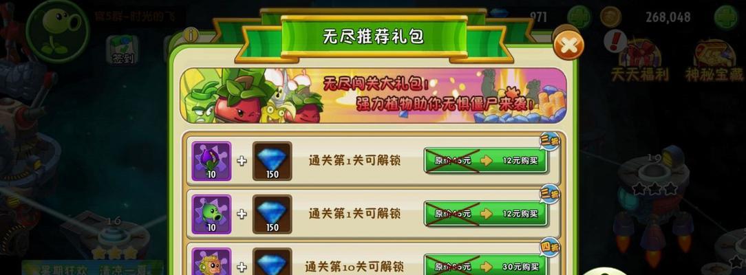 《植物大战僵尸2》植物碎片怎么获得？碎片爆率高吗？