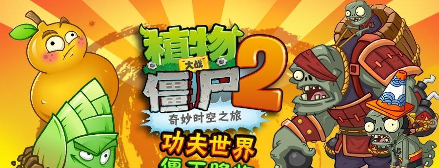 《植物大战僵尸2》中哪些植物最实用？如何有效搭配植物组合？