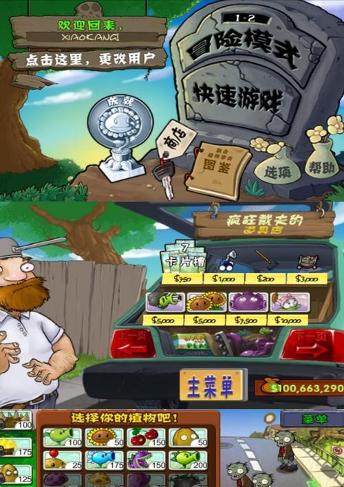 《植物大战僵尸》年度版成就怎么解锁？达成条件有哪些？