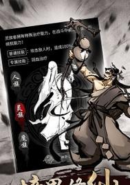 《剑气除魔》洞府系统如何操作？修仙躺赢的秘诀是什么？