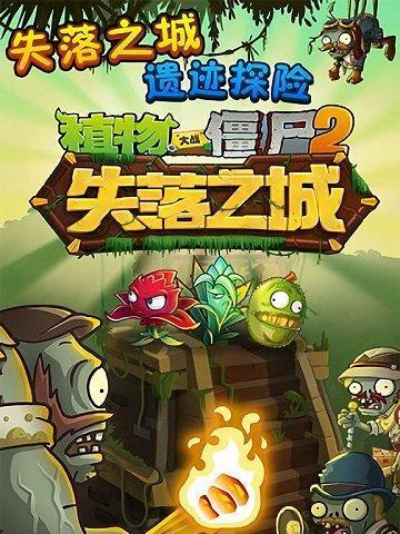 《植物大战僵尸》无限挑战模式中僵尸能力如何应对？