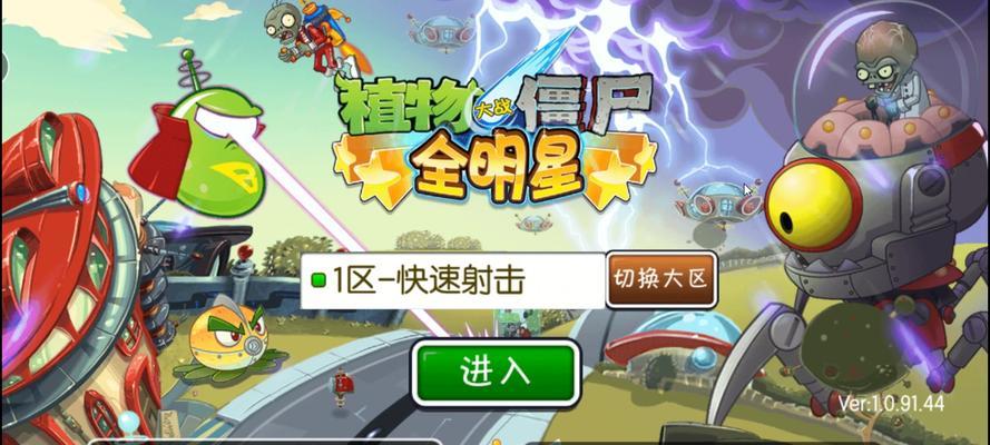 如何在《植物大战僵尸》中快速消灭巨人僵尸？掌握这些小技巧了吗？