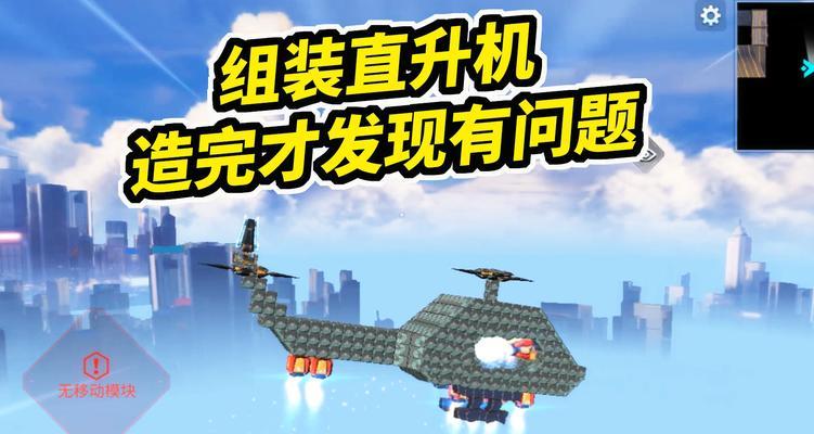《重装上阵》中如何制作飞机？详细步骤是什么？