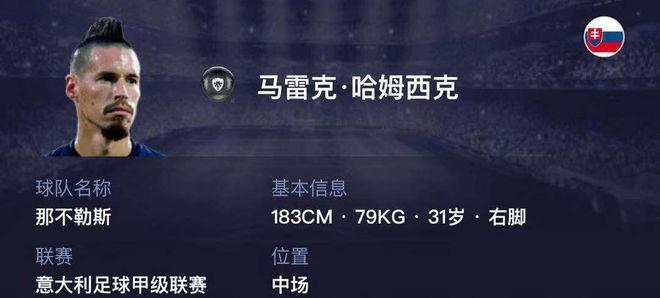 《实况足球2023》那不勒斯球员评分排行如何查看？