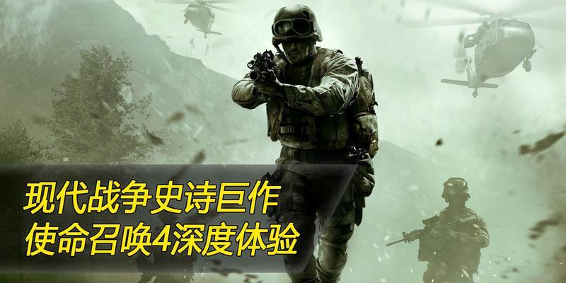 《使命召唤4》中如何掌握跳跃和地面技巧？