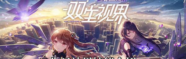 《双生视界》中最强榴弹枪是哪款？如何选择最佳装备？