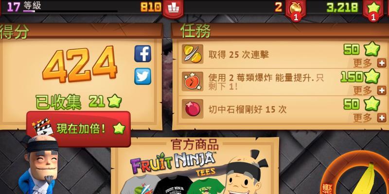 《水果忍者》街机模式如何实现连环命中？掌握这些技巧了吗？
