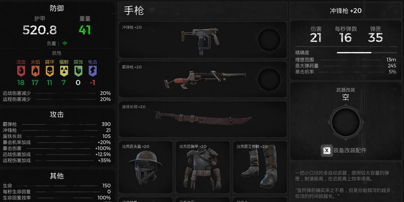 《死亡空间3》第四章历史灰烬怎么过？流程攻略是什么？