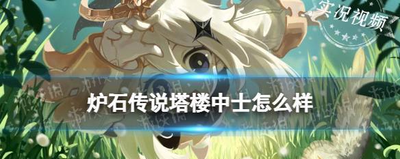 《塔楼逃生》新手如何快速上手？游戏玩法全解析？