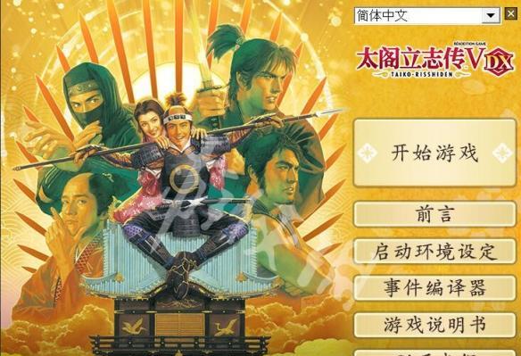 《太阁立志传5》太平之章怎么玩？游戏特色与常见问题解答？