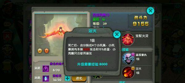 《太极熊猫》60级副本三星通关秘籍是什么？