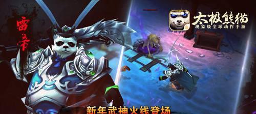 《太极熊猫》宝藏猎人武神如何搭配？搭配策略有哪些常见问题？