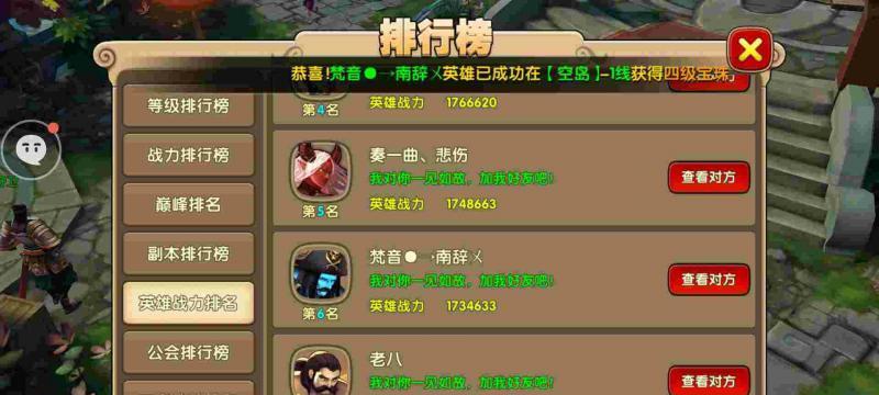 《太极熊猫》中大神玩家装备搭配技巧是什么？如何有效提升游戏性能？