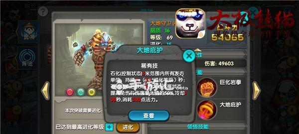 《太极熊猫》对抗死神套装搭配指南？武神装备搭配技巧是什么？