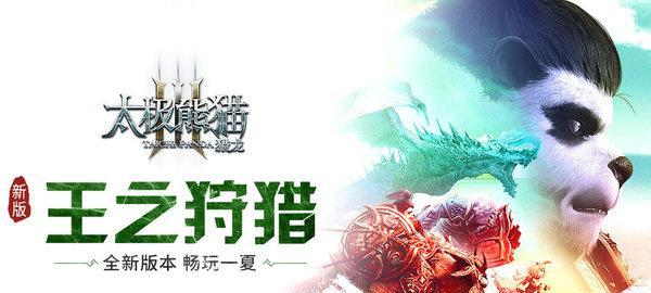《太极熊猫》游戏套装全面分析？套装特点与常见问题解答？