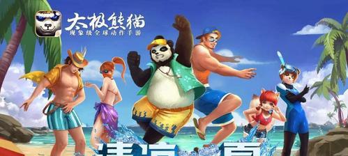 《太极熊猫》隐藏小技巧有哪些？如何提升游戏体验？