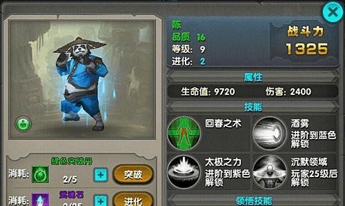 《太极熊猫》中精炼石获取方法有哪些？快速获得大量精炼石的技巧是什么？