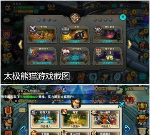 《太极熊猫》中精炼石获取方法有哪些？快速获得大量精炼石的技巧是什么？