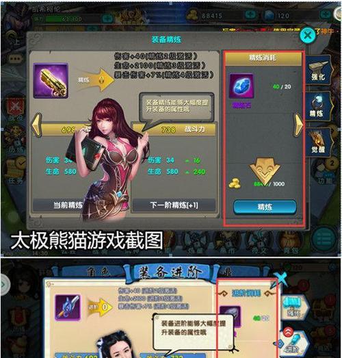 《太极熊猫》中获取多种时装的简单方法是什么？