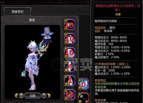 《太极熊猫》时装升级与附魔方法是什么？