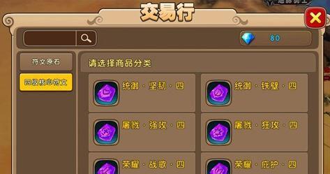 《太极熊猫》中如何通过符文提升角色实力？常见问题有哪些？