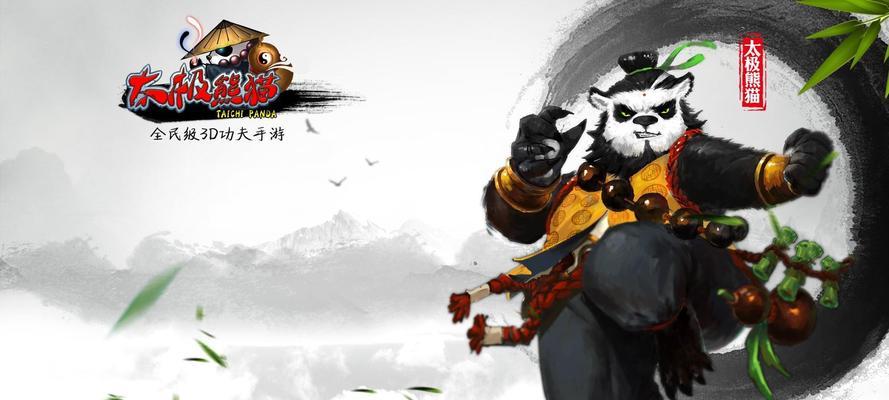《太极熊猫》深海霸主通关秘籍？武神搭配详解是什么？