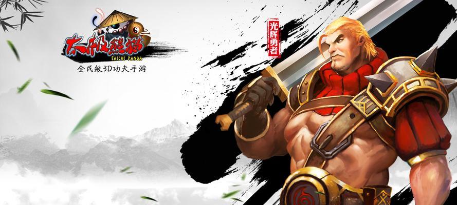 《太极熊猫》中最快的武神组合是什么？如何刷出？