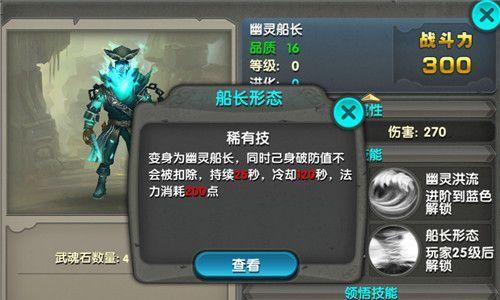《太极熊猫》中死神天使海洋套装怎么样？解析套装特点及选择建议？