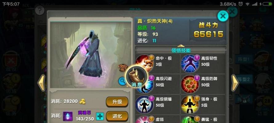 《太极熊猫》中武神炽热天使的最佳搭配是什么？如何发挥最大效果？