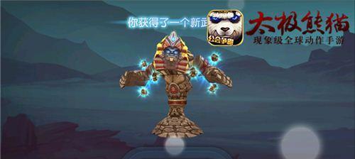 《太极熊猫》武神湮灭巫师角色评价？是否值得玩家体验？