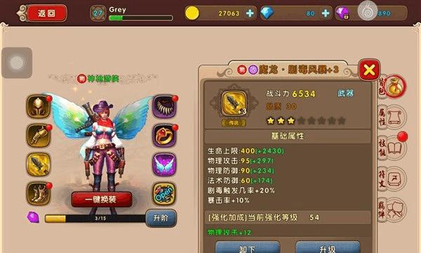 《太极熊猫》战斗力提升攻略？如何快速提高游戏战斗力？