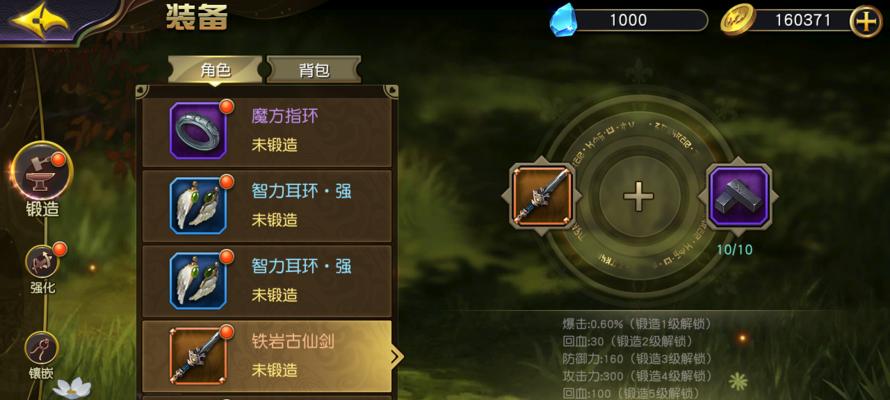 《太极熊猫》如何高效收集精炼石？有哪些技巧和方法？