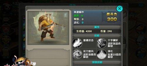 《太极熊猫》中的武神角色有哪些特点？如何在游戏里发挥他们的最大潜力？