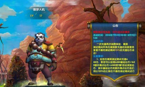 《太极熊猫》游戏装备搭配有哪些技巧？如何打造最强装备组合？