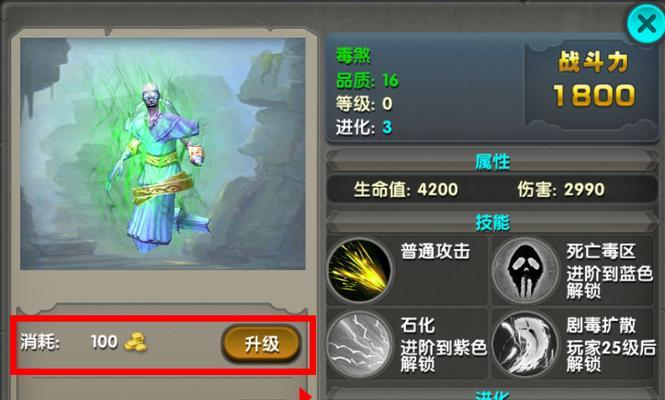 《太极熊猫》游戏装备精炼技巧有哪些？