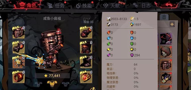 《贪婪洞窟》中如何辨别装备品质？各品质装备的特点是什么？