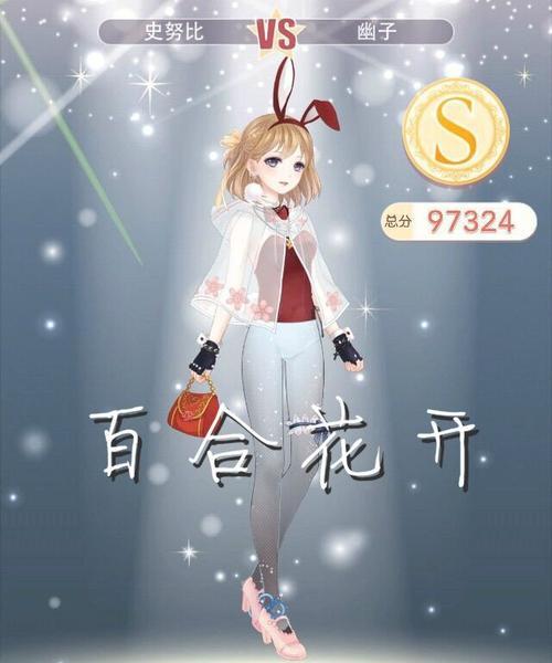《奇迹暖暖》公主级11-8过关攻略是什么？