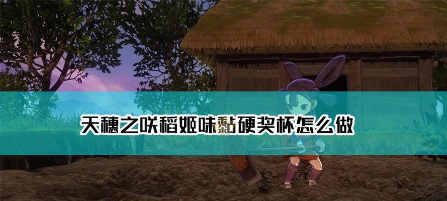 《天穗之咲稻姬》施肥技巧有哪些？如何高效施肥？