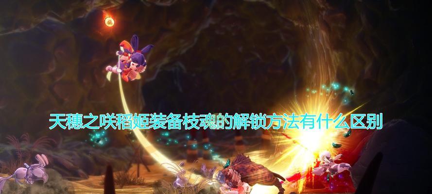 《天穗之咲稻姬》新手如何设置键盘操作？详细指南来帮忙！