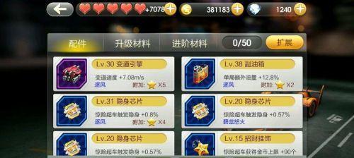 《天天飞车》大奖赛奖励如何领取？领取过程中需要注意什么？