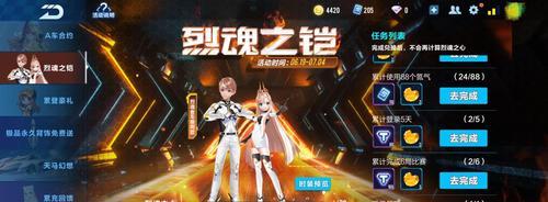 《天天飞车》地狱男爵搭配技巧？如何通过搭配提升刷分效率？