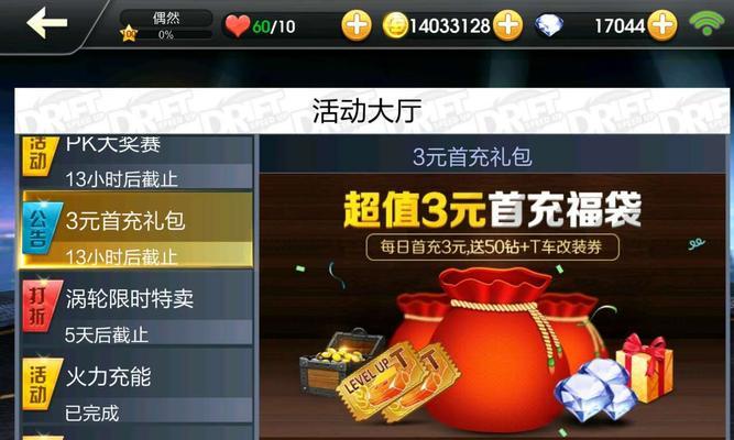 《天天飞车》夺宝概率如何分析？整点几率最高是真是假？